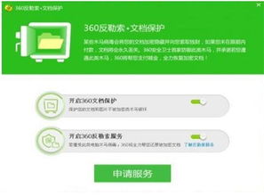 對(duì)付勒索病毒有 永久疫苗 這家公司創(chuàng)造了五大發(fā)明